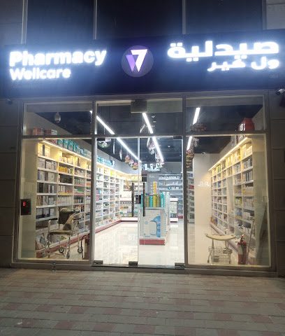 Wellcare Pharmacy Madinatna Barwa - Doha - +974 4049 5732