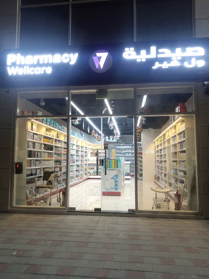Wellcare Pharmacy Madinatna Barwa - Qatar|Barwa Madinatna Cluster