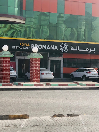 BROMANA ROYAL RESTAURANT - Qatar|عل|Unnamed Road|FC93+932