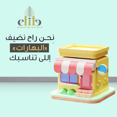 Elite Marketing - Doha - +974 5000 6344