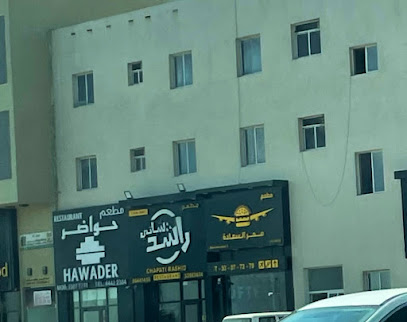ممر السعادة - Doha -