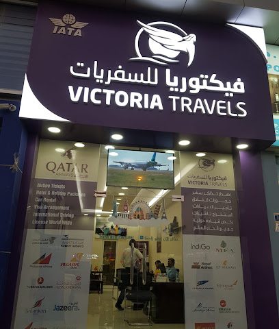 Victoria Travels (Muaither) - Umm Salal Muhammed - +974 4486 6930