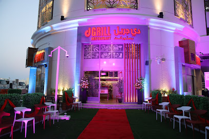 Dgrill Restaurant - Doha - +974 5089 0499