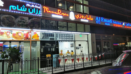 Mama Rozie Restaurant - Doha - +974 7045 6262