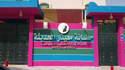 New Muaither Nursery - Doha - +974 4480 1599