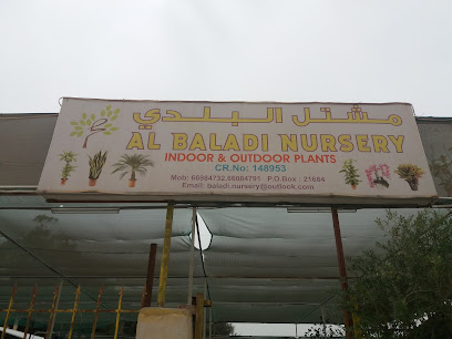 Al Baladi Nursery - Doha - +974 7106 5757
