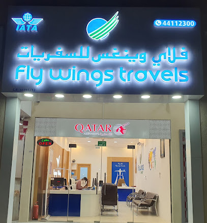 fly wings travels & holidays umm lekhba - Umm Salal Muhammed - +974 3390 2333