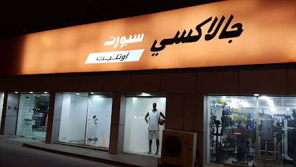 Galaxy Sport Outlet - Lusail - +974 4443 0311