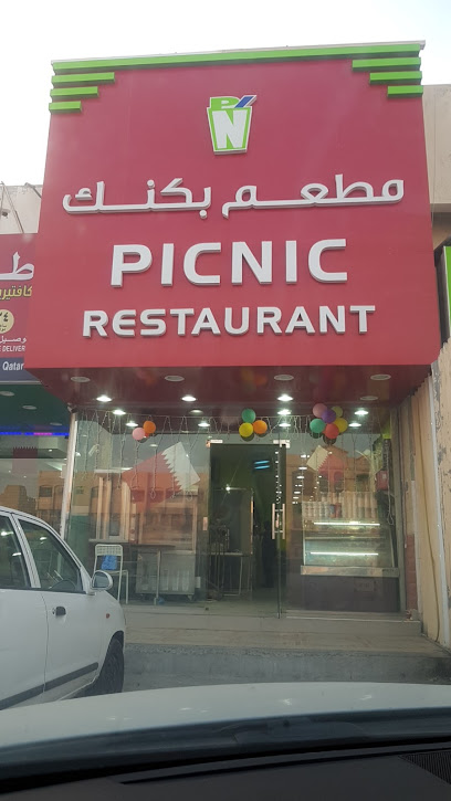 Picnic Restaurant - Qatar|Umm Salal Muhammed|9CVH+PG9
