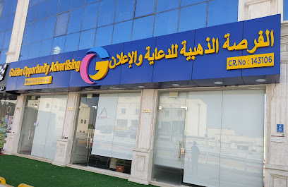 golden opportunity advertising - Doha -