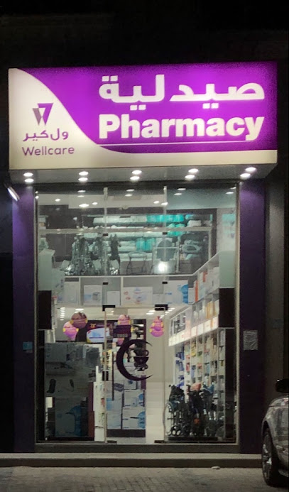 Wellcare Pharmacy Umm Garn - Qatar|Umm Qarn Road|Unit No. 7