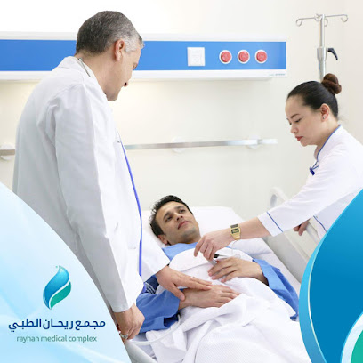 Rayhan Medical Complex - Orthopedic |Gynecology | Dermatology | Dental & Invisalign | Pediatrics | ENT | Dietician - Doha - +974 4433 5400