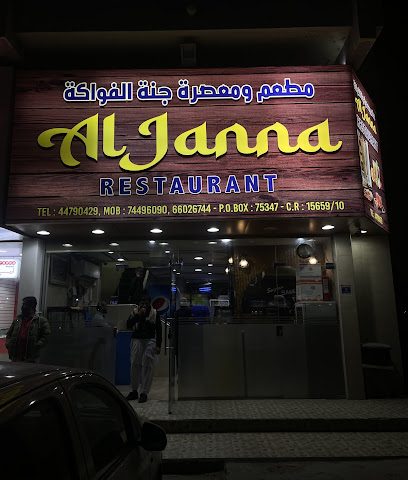 جنة الفواكة - Doha - +974 4479 0429