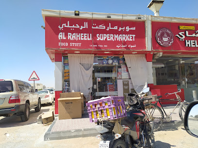 Al Raheeli Supermarket - Umm Al Amad -