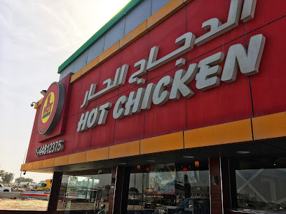 Hot Chicken Rayyan - Doha - +974 4481 2375