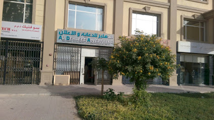 Al Dehleez Advertising - Rawdat Al Jahhaniya - +974 5547 4218