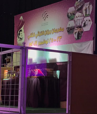 Barzan Youth Centre - معيذر،، - +974 4478 6665