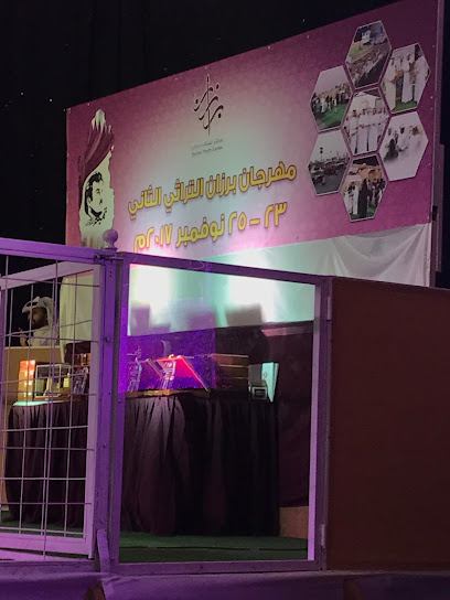 Barzan Youth Centre - Qatar|Umm Şalāl 'Alī