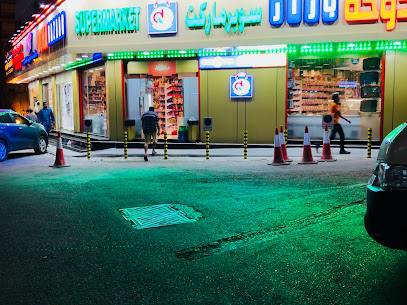 DOHA BAZAAR SUPERMARKET - Sumaysimah - +974 5083 3899