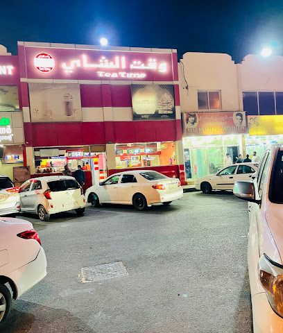 Tea Time - Doha - +974 4444 7565