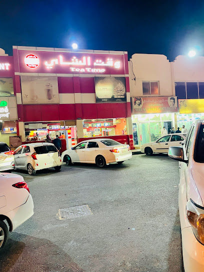 Tea Time - Qatar|Umm Salal Muhammed|Street 676