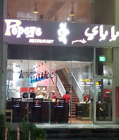 Popeye Restaurant - Doha - +974 4488 7735