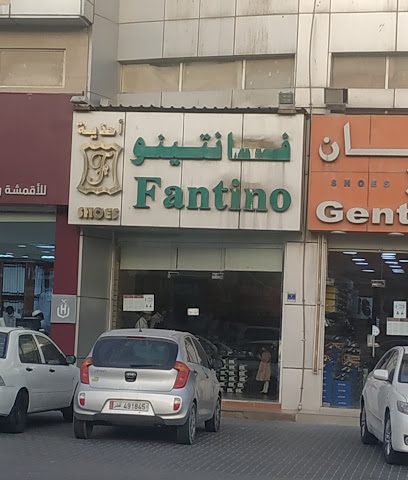 Fantino Shoes - Lusail - +974 4488 3824