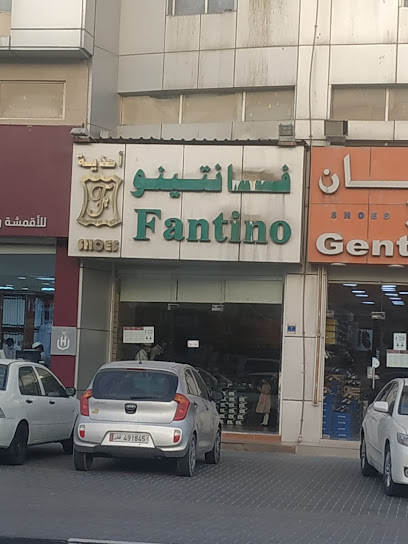 Fantino Shoes - Qatar|Doha|8FCQ+V28