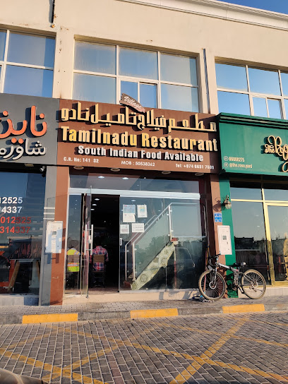 Tamil Nadu Restaurant - Qatar|Al Khor|Abdulla Bin Al Misnad School