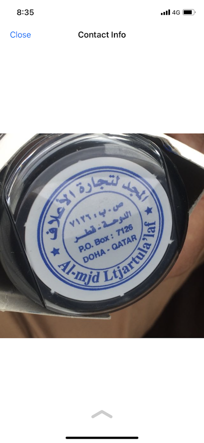 المجد لتجارة الأعلاف -