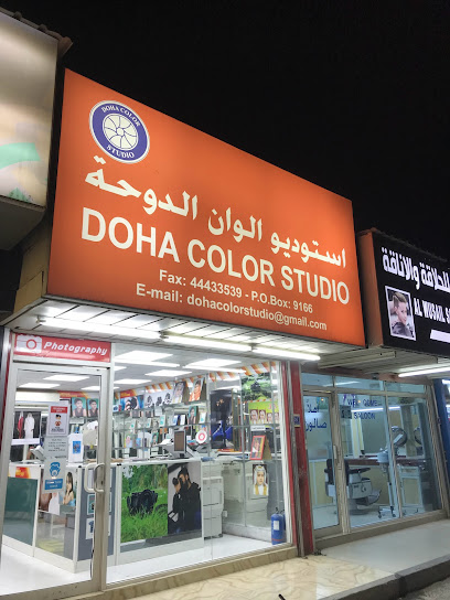 Doha Colour Studio - Qatar|Umm Şalāl 'Alī|FC84+WF8