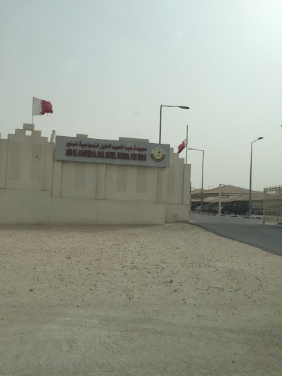 Al Duhail Model Independent School - Qatar|Rawdat Al Hamama|Al Rawdat Hamama