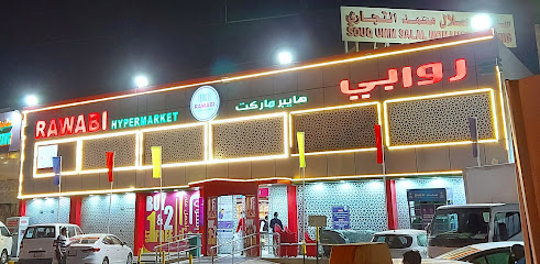 Rawabi Hypermarket - Umm Al Amad - +974 4488 3222