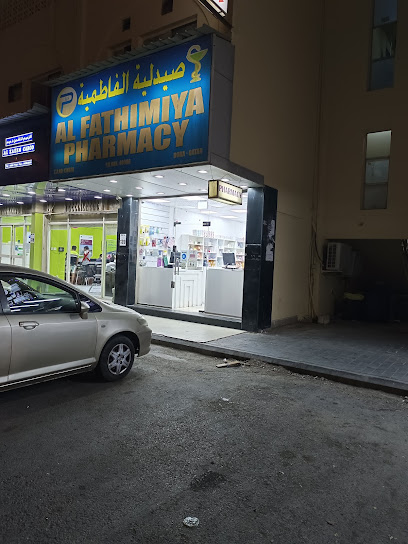 AL FATHIMIYA PHARMACY - Qatar|Doha|23 Al Kassarat St|Al Attiyah Market