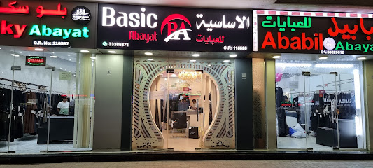 BASIC ABAYAT - الشحانيه - +974 3338 5871