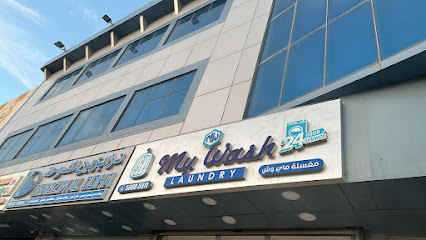 مغسله my wash - Doha - +974 5080 5511