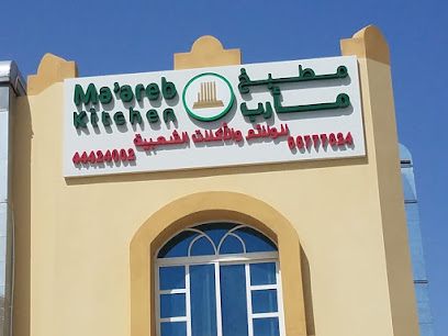 Ma'areb Kitchen - علي - +974 4442 4002