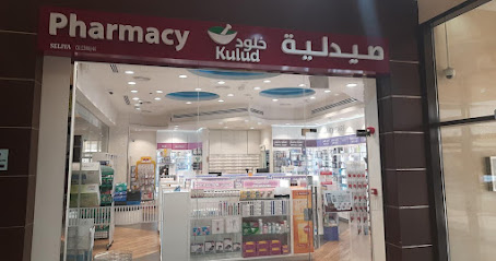 Kulud Pharmacy - Saileyah - Doha - +974 4447 5816