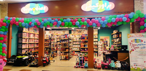 Bravo Kids Toys Muraikh - Umm Salal Muhammed - +974 3344 5561