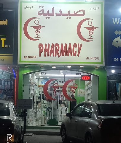 Al HUDA PHARMACY صيدلية الهدي - Doha - +974 4411 5515