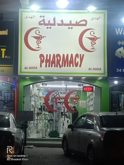 Al HUDA PHARMACY صيدلية الهدي - Qatar|شارع الكناري قريب من ممجمع البمز مول Palms Mall