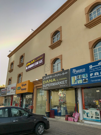 BAYT AL SHIFAA - Qatar|Al Ruwais|Al Shamal Stop 2