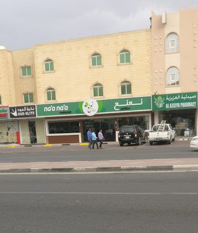 Na'a Na'a Restaurant. نعنع - Doha - +974 4411 2020