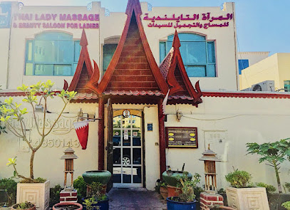 Thai Lady Massage & Beauty Saloon - Umm Şalāl 'Alī - +974 4435 0143