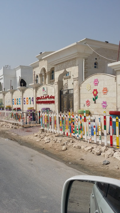 Victory International Kindergarten - Qatar|Ar-Rayyan