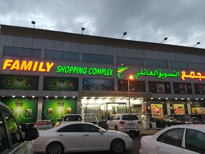 Family Shopping Complex - SALIYA - +974 4481 3877