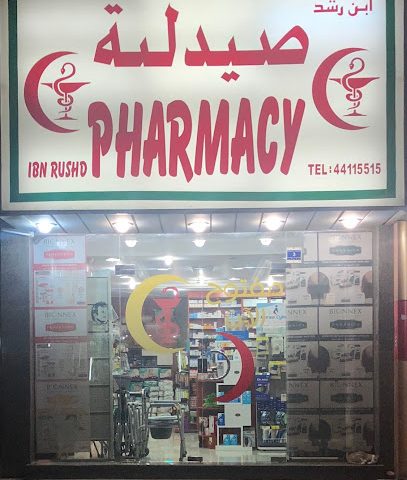 Ibn Rushd Pharmacy - Doha - +974 4411 5515