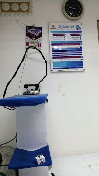 Al basra laundry - Qatar|فيلال ومكاتب ال شافي، 53 Al Shafi St