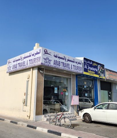 Arab Travels and Tourism - العرب للسفر والسياحة فرع الشحانية - Umm Salal Muhammed - +974 3341 1108