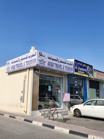 Arab Travels and Tourism - العرب للسفر والسياحة فرع الشحانية - Qatar|Ash-Shahaniyah|99